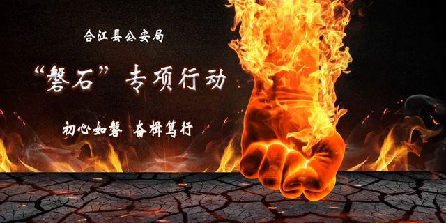 1至5月 此類電信詐騙居合江發(fā)案榜首 請警惕!