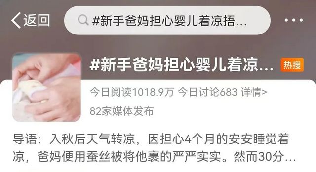 【警惕】新手爸媽擔(dān)心寶寶著涼，“捂進(jìn)”ICU？