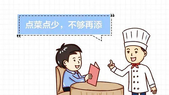 【創(chuàng)食安示范城】向餐飲浪費(fèi)說(shuō)“不”！