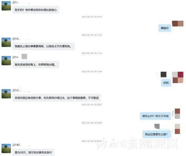 “領(lǐng)導(dǎo)”主動(dòng)加好友，內(nèi)江有人被騙7萬(wàn)！警方發(fā)布緊急提醒——