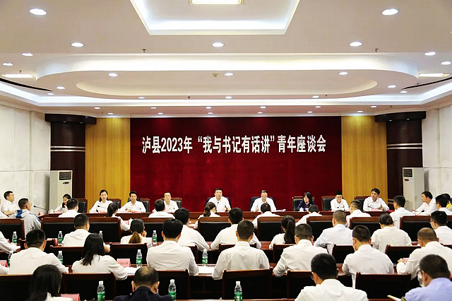 五四丨縣委書記點贊瀘縣建校青年榜樣！