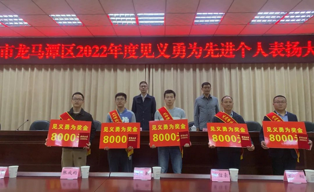 龍馬潭區(qū)政府授予“見義勇為先進個人”榮譽稱號，這次獲獎的是他們！
