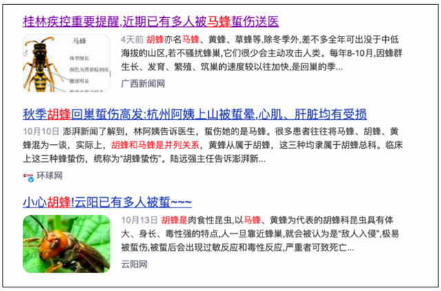 【提醒】多人被叮咬去世，秋季遠離這種昆蟲，救命方法要知道！
