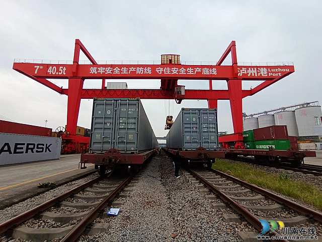 川內(nèi)首次！瀘州中歐班列創(chuàng)新“拼車”模式