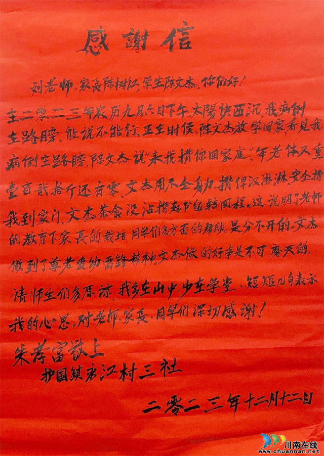微信圖片_20231224123607.jpg