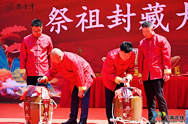 nEO_IMG_敘永“不老潭”酒業(yè)舉行第二屆洞藏酒封壇大典 (1).jpg