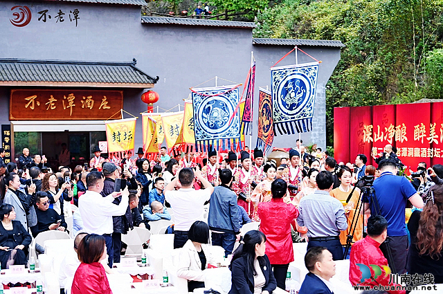 nEO_IMG_敘永“不老潭”酒業(yè)舉行第二屆洞藏酒封壇大典 (3).jpg